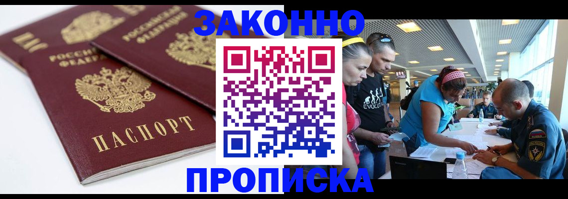 пропишу в квартире в Тихорецке