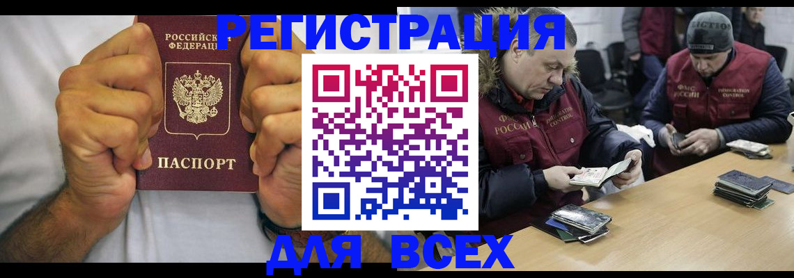 временная регистрация купить в Тихорецке