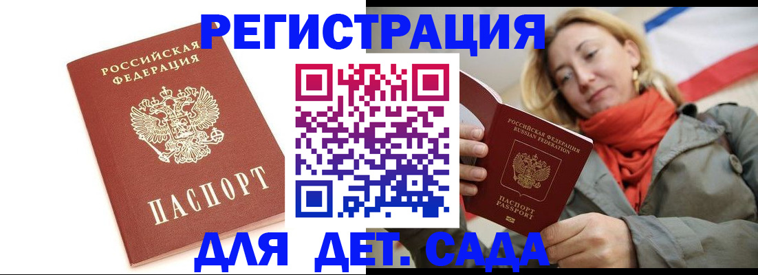 временная регистрация 2025 в Тихорецке