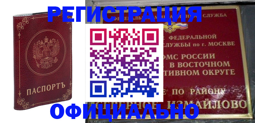 временная регистрация госуслуги в Тихорецке