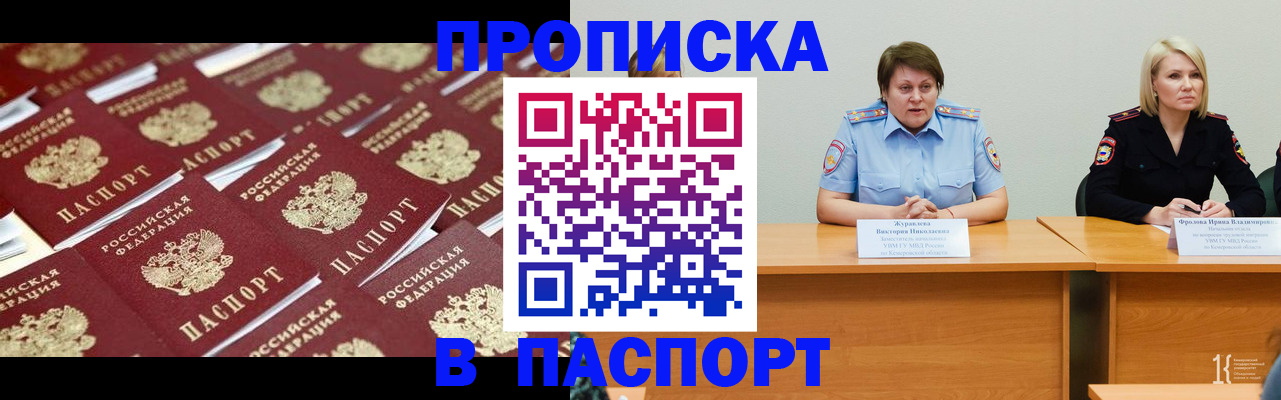 прописка для кредита в Тихорецке