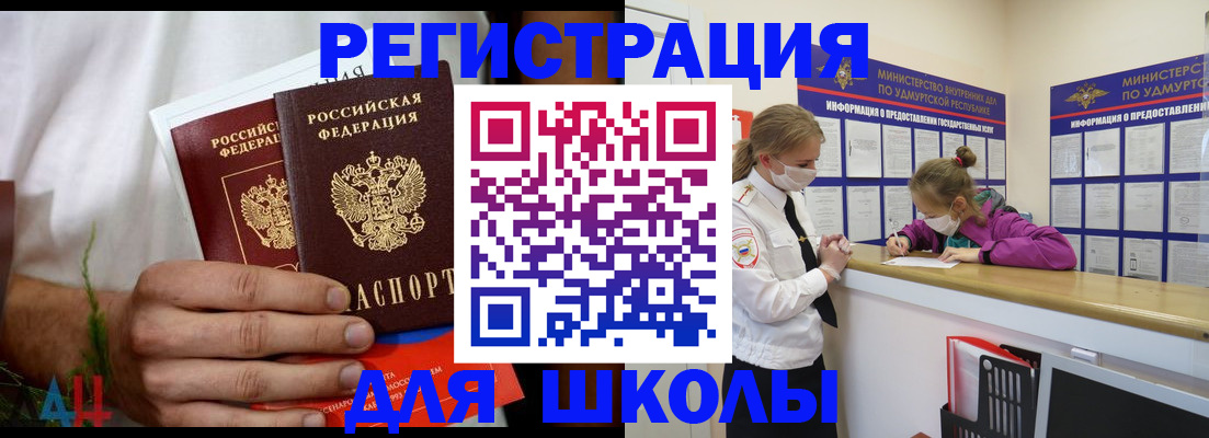 прописка законно в Тихорецке